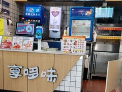 -享哆味·汉堡炸鸡(梁平新城兴茂熙街店)