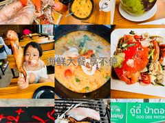 -Doo Dee Thai Food(Issan/Isaan/Esan)
