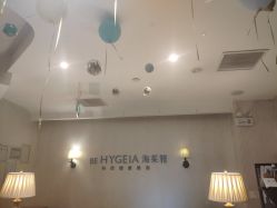 -海茱雅科技健康美容