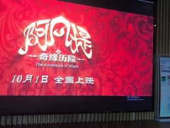 -SFC上影影城(淞南店)