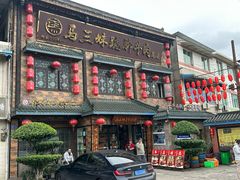 -马三妹跷脚牛肉(苏稽总店)