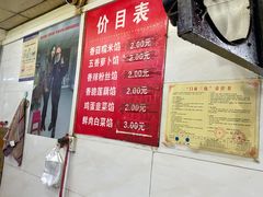 -毛氏汽水包(山海关路店)