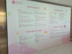 -贝爱时刻月子中心(宝安妇幼店)
