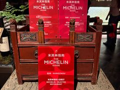 -杭州君悦酒店·湖滨28中餐厅