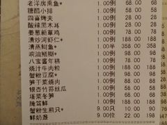 账单-老洋房花园饭店(绍兴路店)