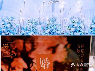 悦泰给你一个梦幻般的婚礼