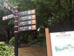 -金鸡山公园