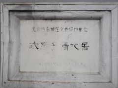 -欧阳予倩故居
