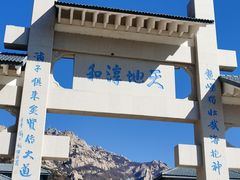 -崂山巨峰游览区