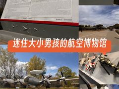 -中国航空博物馆