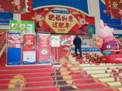 -天河沃尔玛