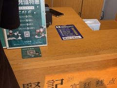 -六贤记(文三店)
