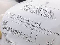 -佳记厚街烧鹅濑粉(广州总店)