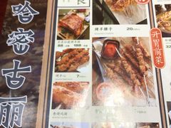 -哈密古丽新疆餐厅(江北融创店)