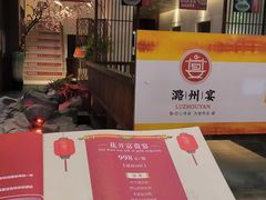 -潞州宴(清华店)