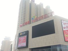 -大润发(莱州店)