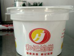 -和记馅饼(太平路店)