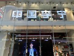 -李宁(大宁国际旗舰店)