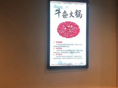 -古乐牛香·鲜牛肉牛杂火锅(解放东路店)