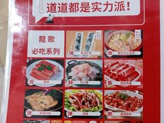 -龍歌自助小火锅(李沧顺和汇店)
