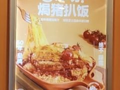 -大快活(罗湖商业城分店)