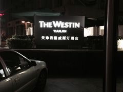 君隆威斯汀酒店-天津君隆威斯汀酒店