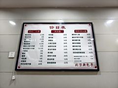 -北万新包子店(淮海店)