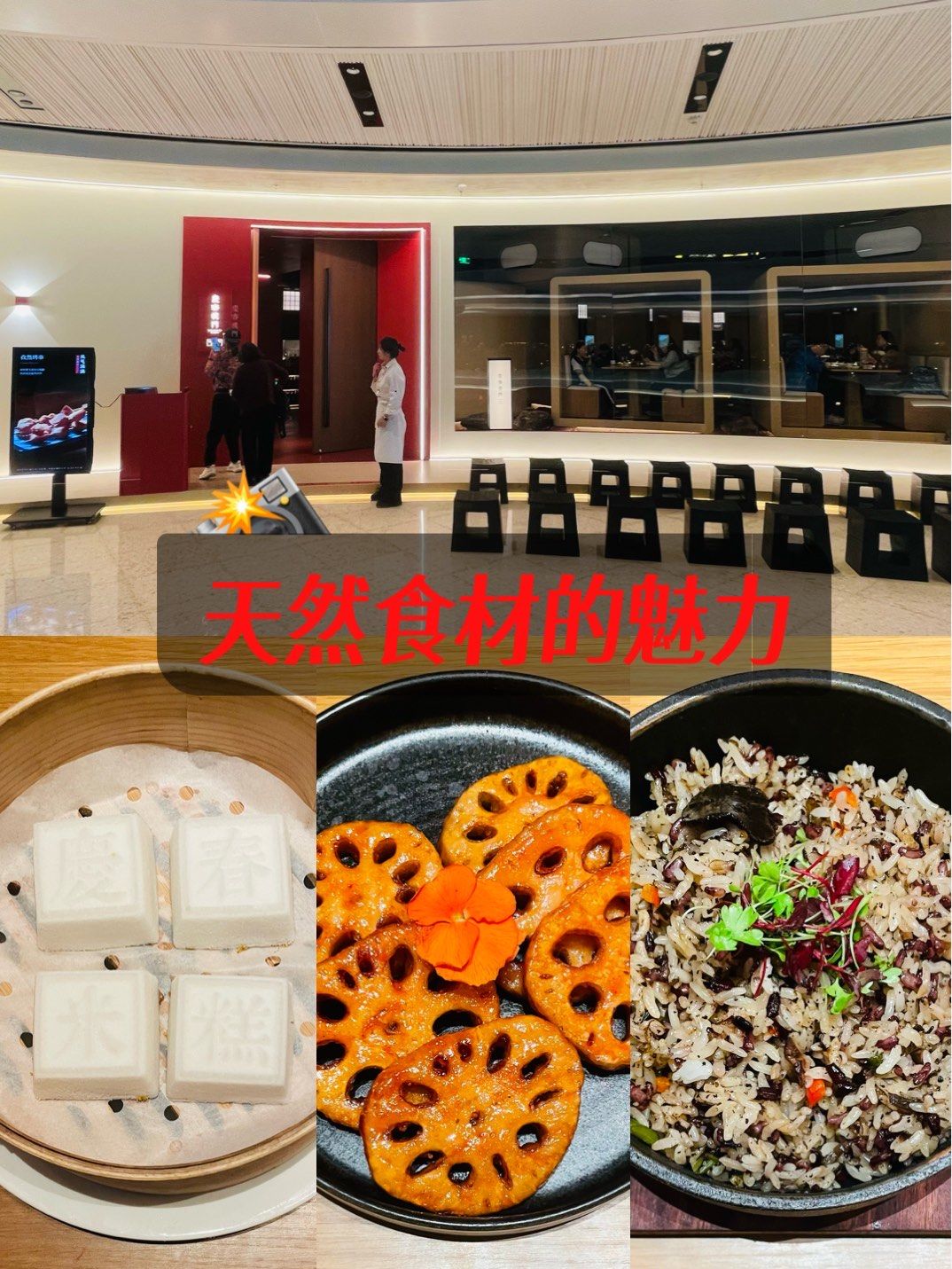 十分棒的米其林推荐新派时尚素食餐厅