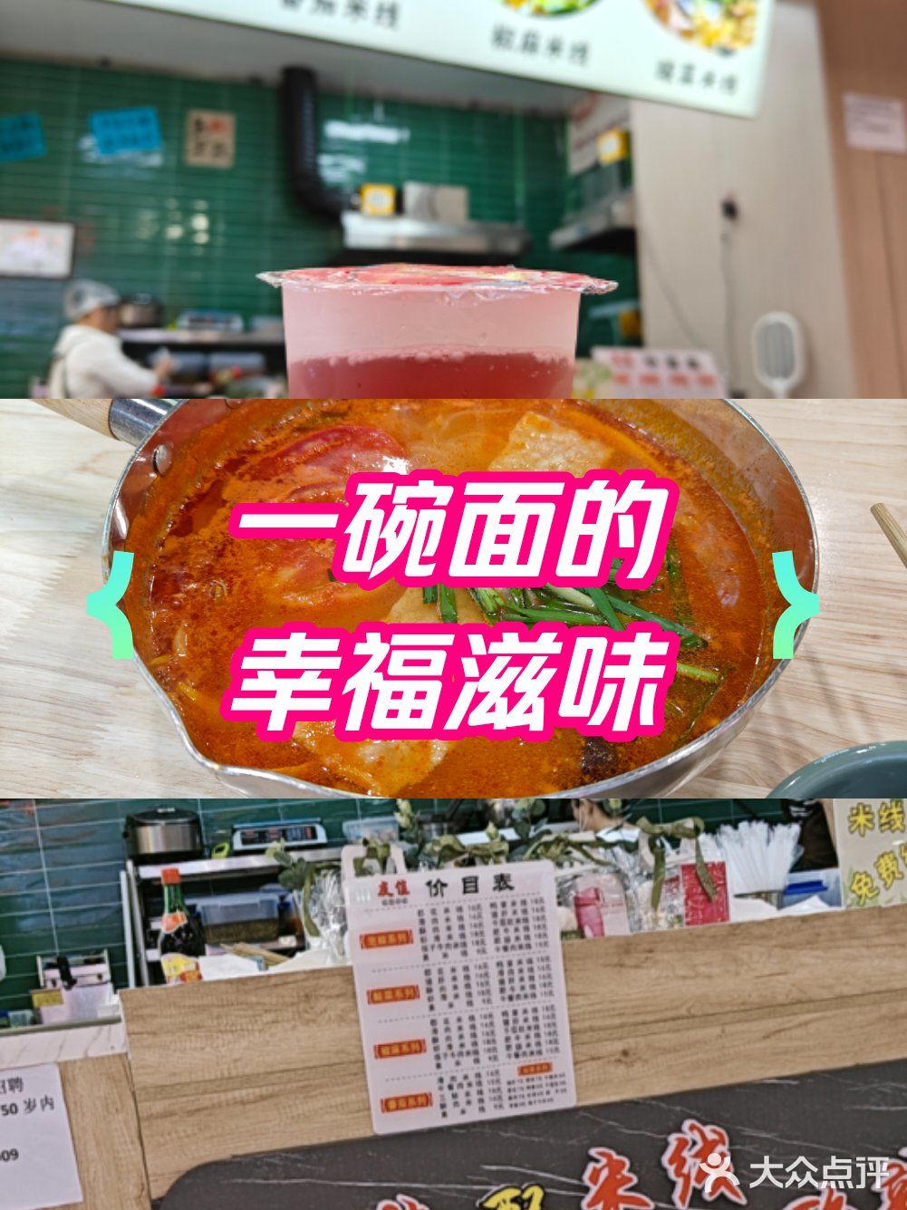 番茄汤的浓郁诱惑