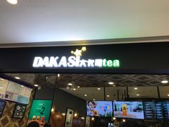 门面-大卡司DAKASI(番禺奥园店)