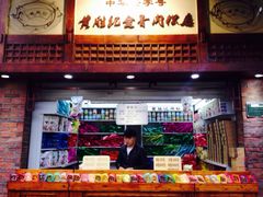 iphone_upload_pic-黄胜记鼓浪屿肉松店(龙头路店)