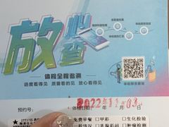 -慈铭体检(亚运村分院)