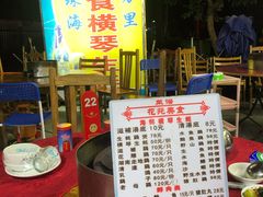 -花苑美食横琴生蚝火锅(拱北粤华路店)