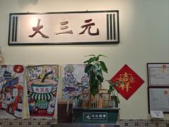 -大三元丝袜奶茶(创于2013·动感小西关店)