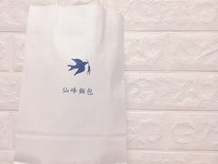 -仙峰天然面包(迎宾路店)