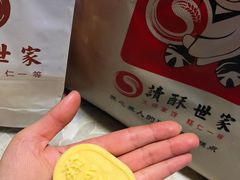 -读酥世家(宛平南路店)