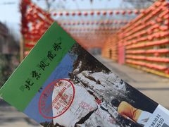 -北京凤凰岭