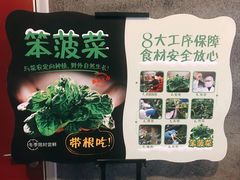 -巴奴毛肚火锅(永明路店)