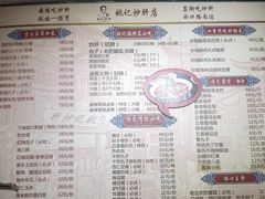 -姚记炒肝店(簋街店)