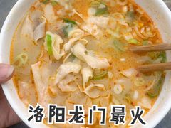 羊肉汤-龙门李家三旦羊肉汤馆