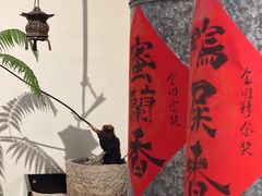 -成川茶店·潮汕工夫浓茶(万象店)