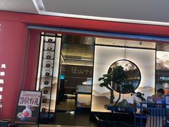 -径山十八道·风味民间菜(杭州总店)