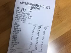 -胡同泥炉烤肉(总店)