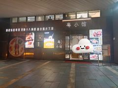 -粤小馆(天安云谷店)