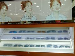 -现代眼镜批发城(威海路店)