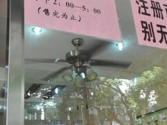门面-杨招娣糕点(装驾桥巷店)