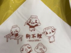 -狗不理(水上北路旗舰店)