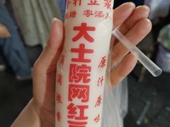 -老南昌白糖糕(大士院店)