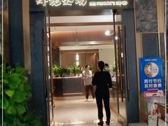 门面-虾佬圣汤·海鲜姿造(乐堤港店)