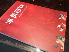 -江边城外烤全鱼(方庄时代购物中心店)